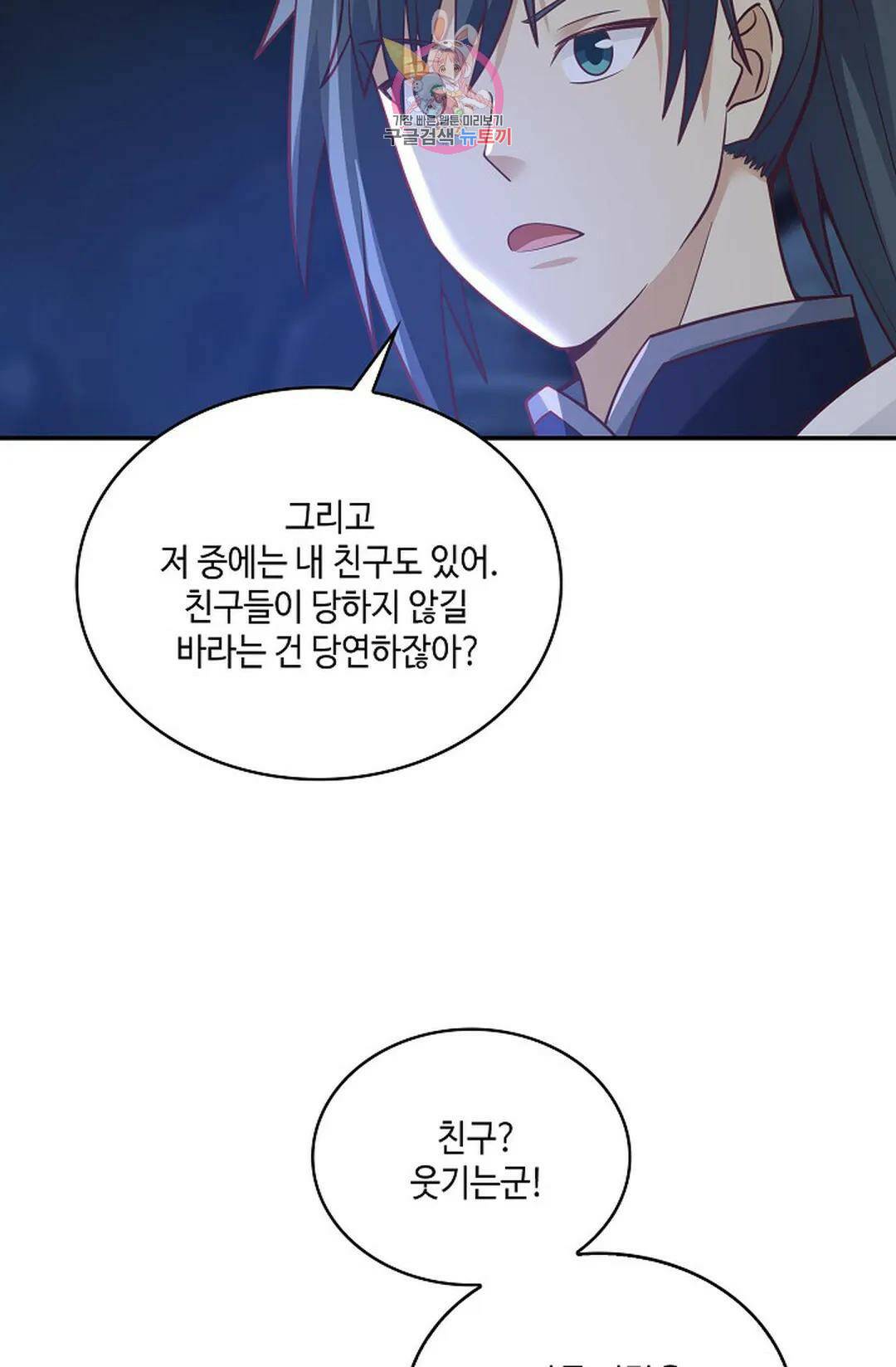 무련전봉 728화 45