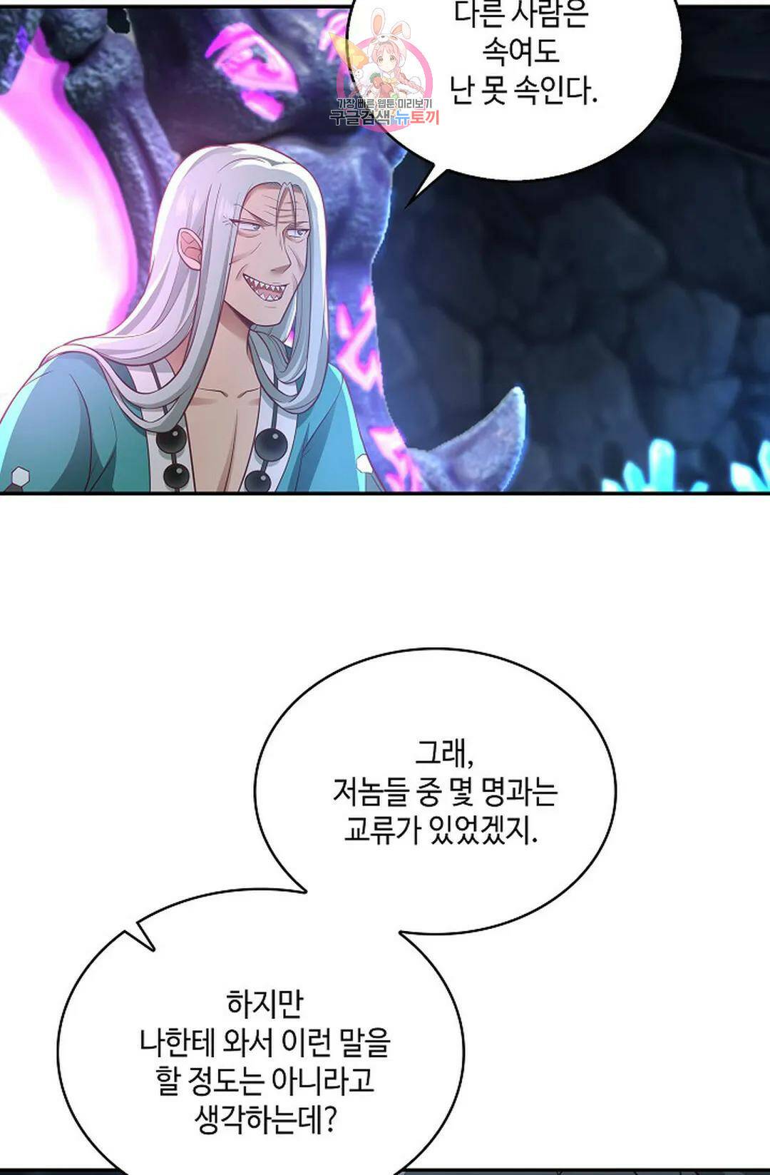 무련전봉 728화 46