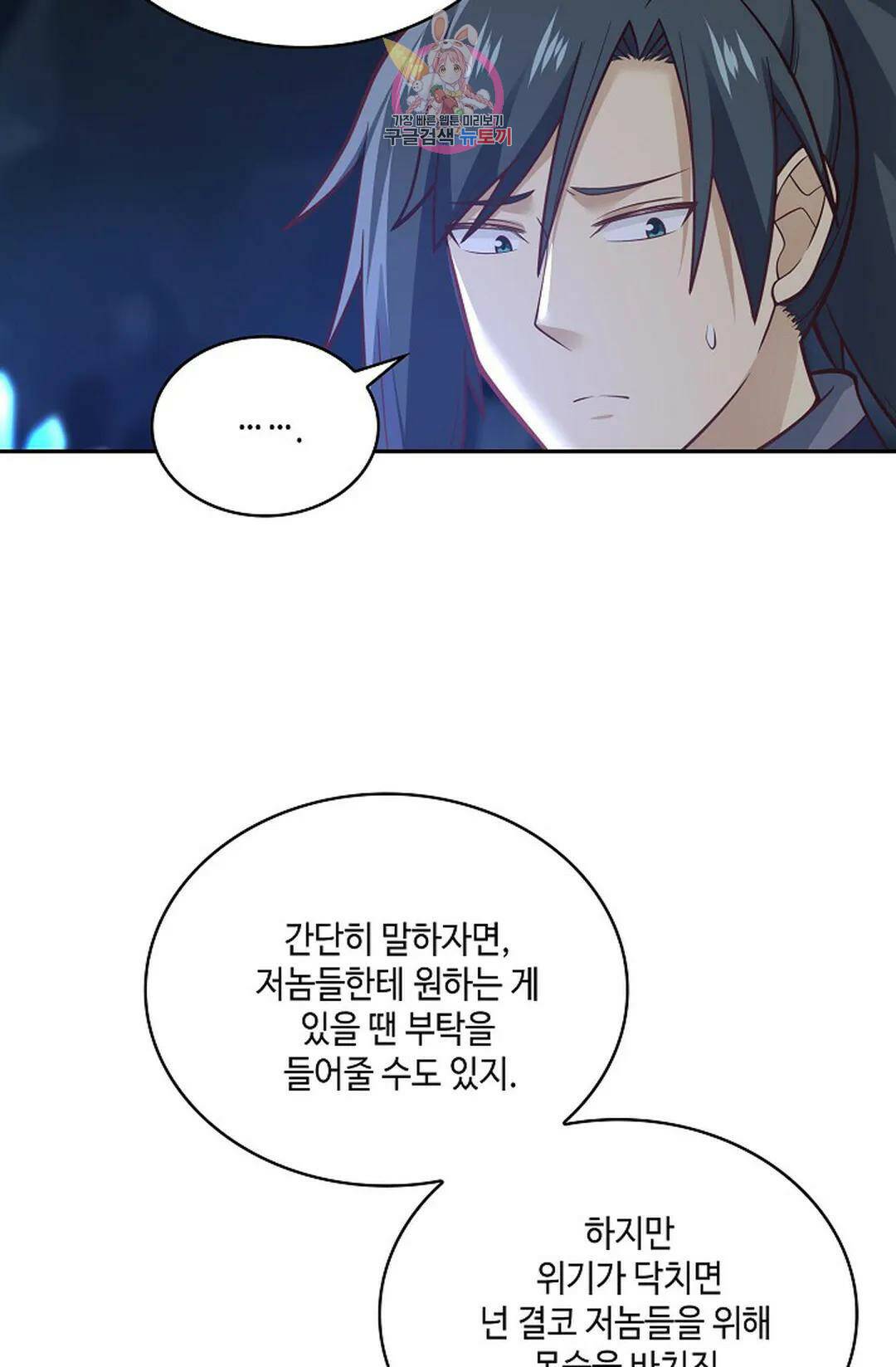무련전봉 728화 47
