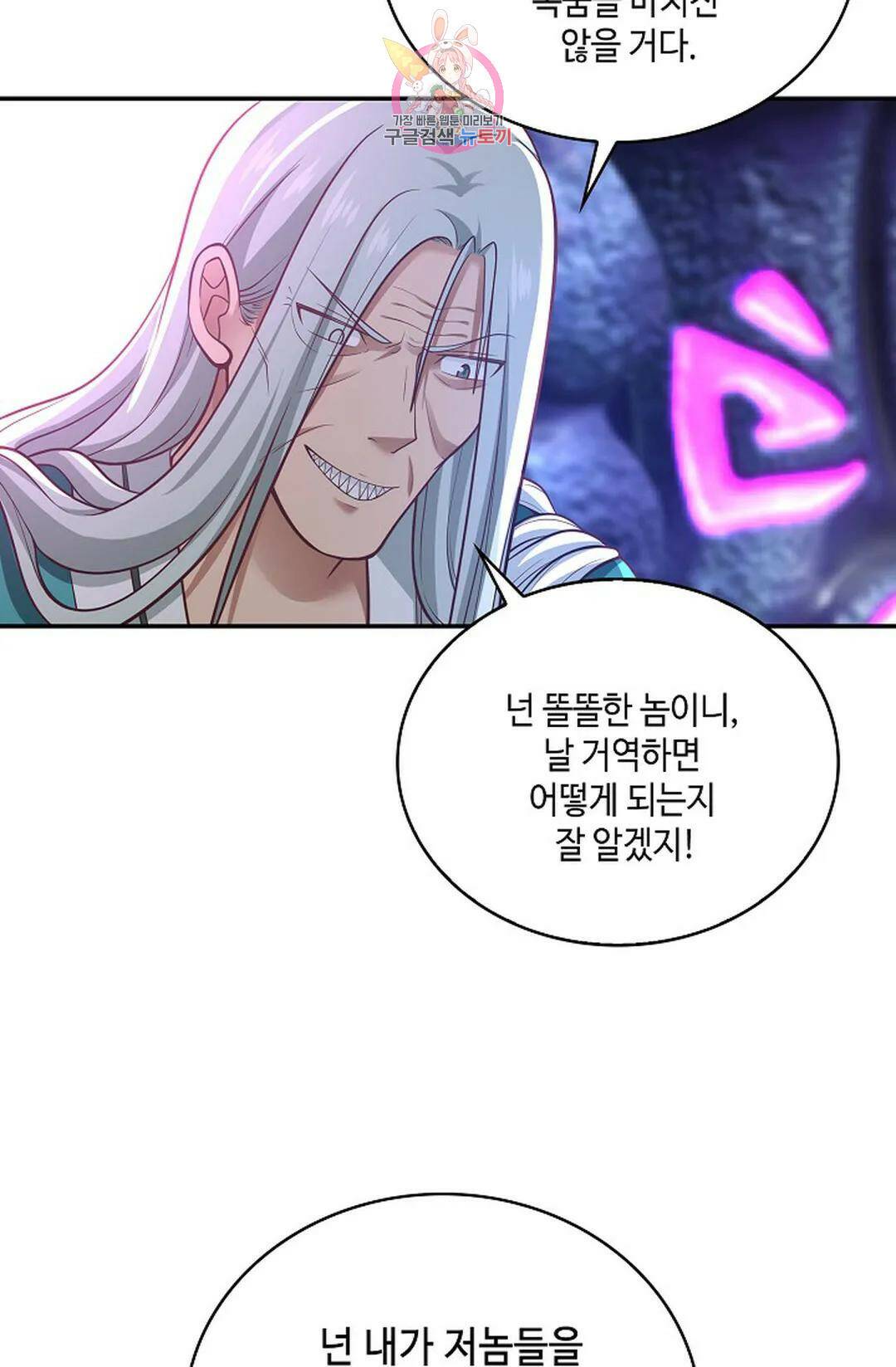 무련전봉 728화 48