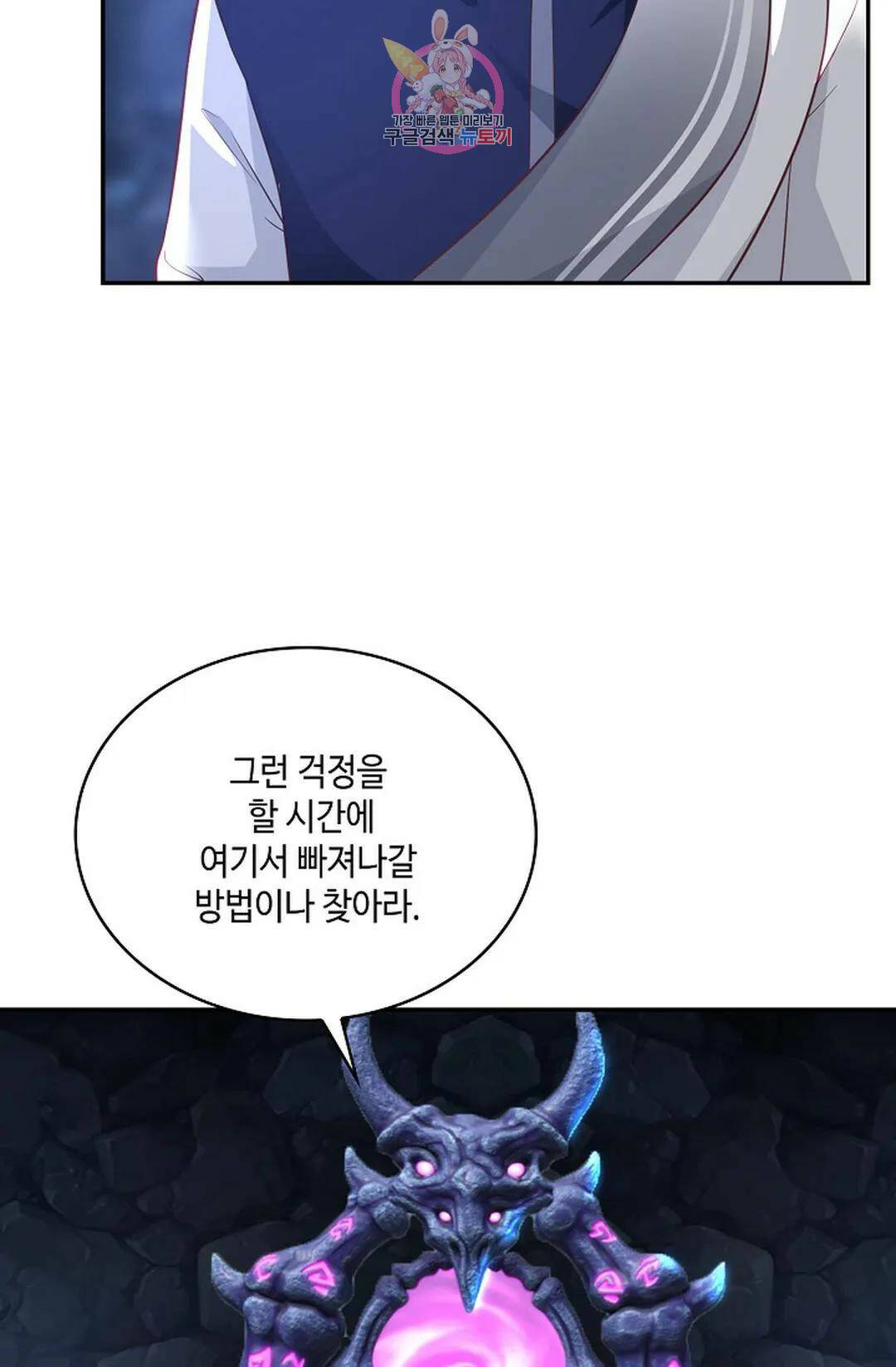 무련전봉 728화 51