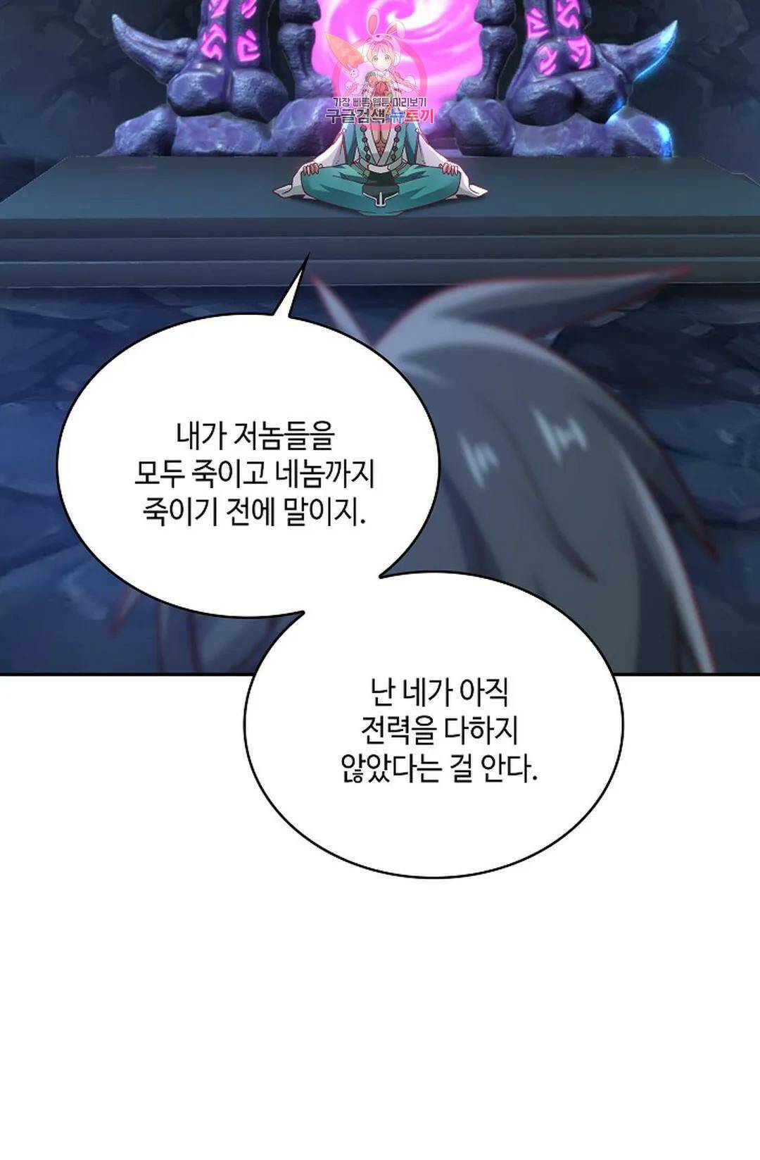 무련전봉 728화 52