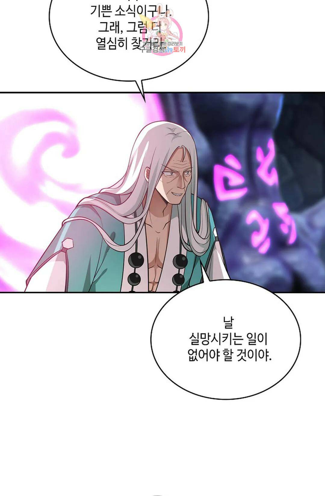 무련전봉 728화 55