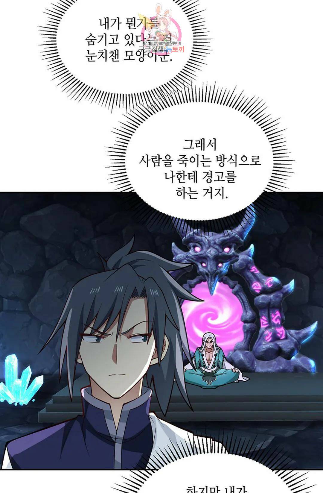 무련전봉 728화 57