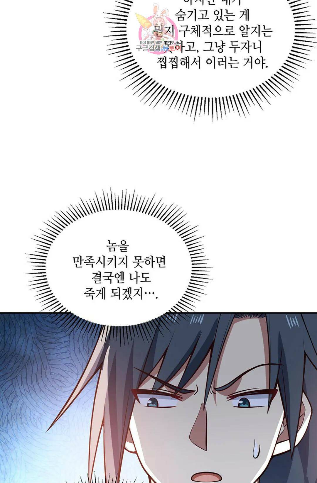 무련전봉 728화 58