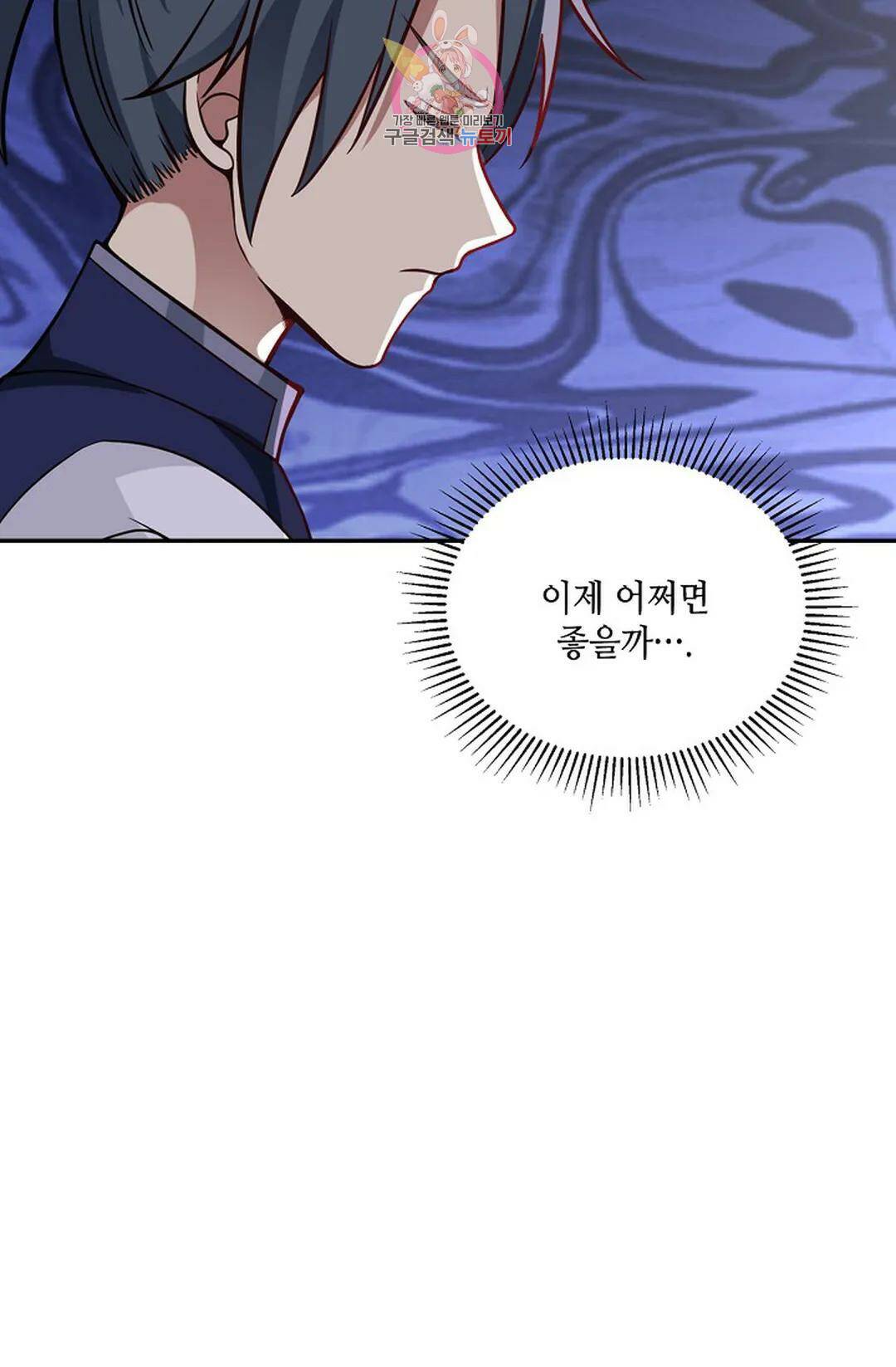 무련전봉 728화 60