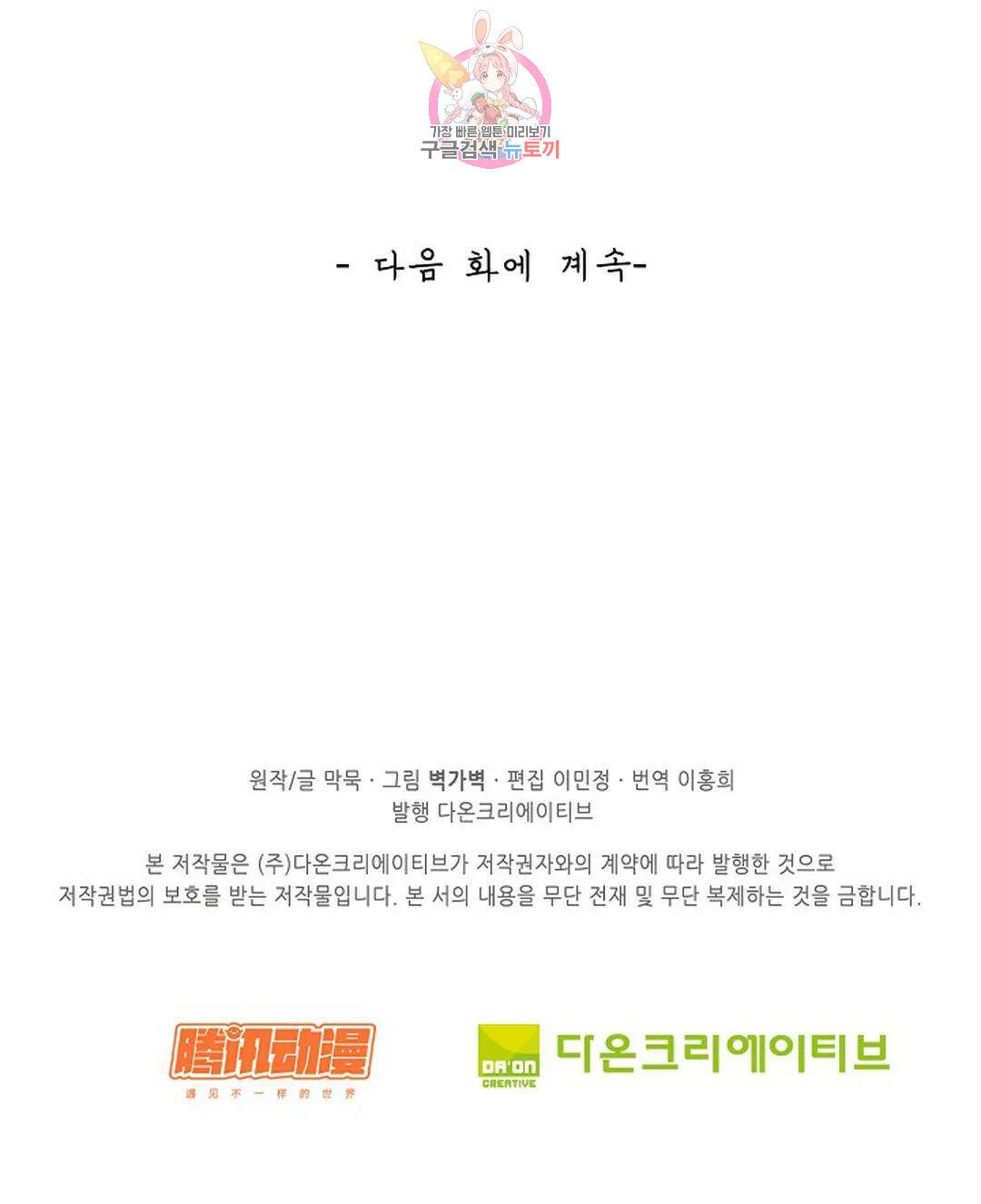 무련전봉 728화 61