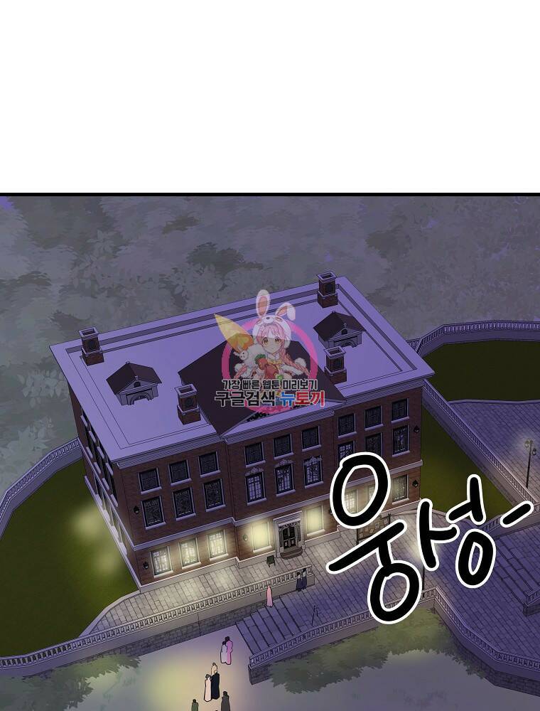미친남녀 28화 1