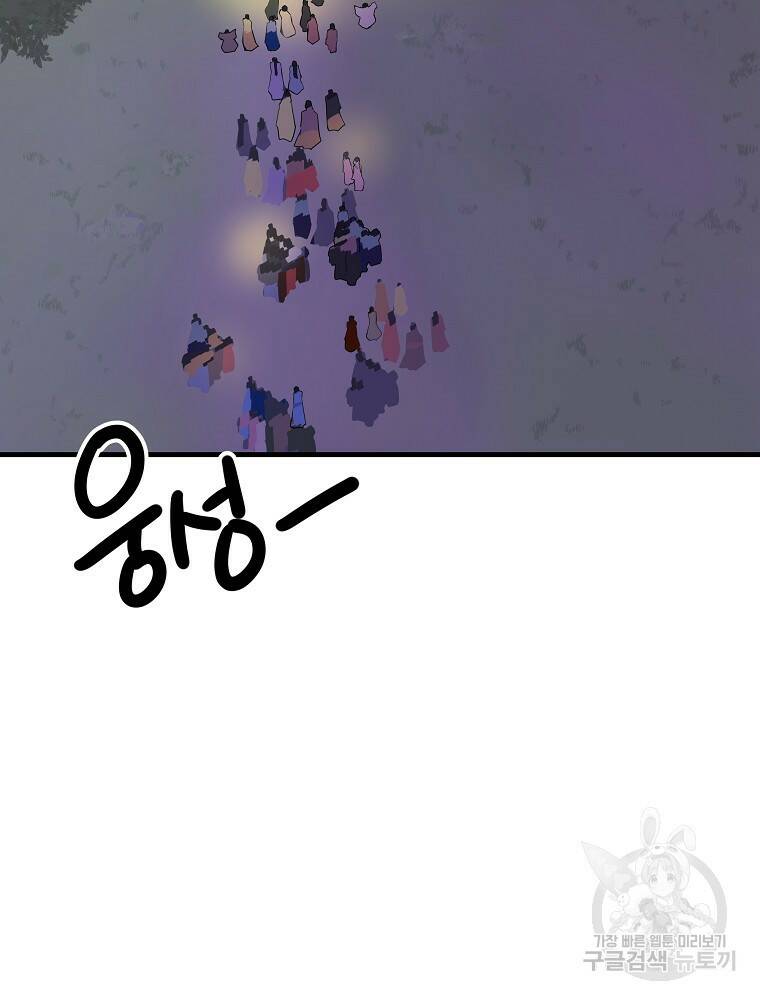 미친남녀 28화 2