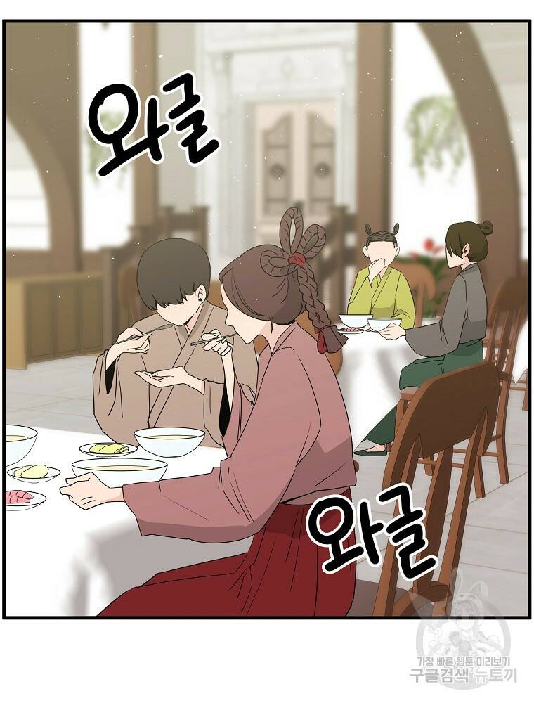 미친남녀 28화 3