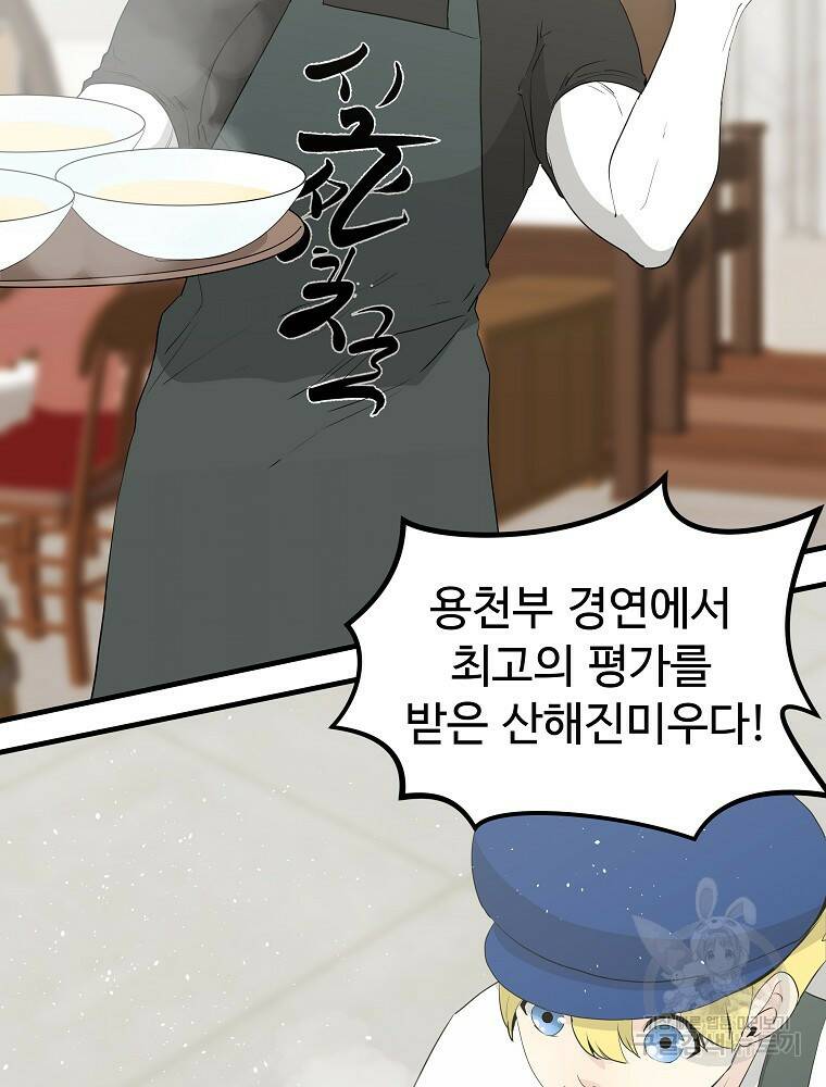 미친남녀 28화 5