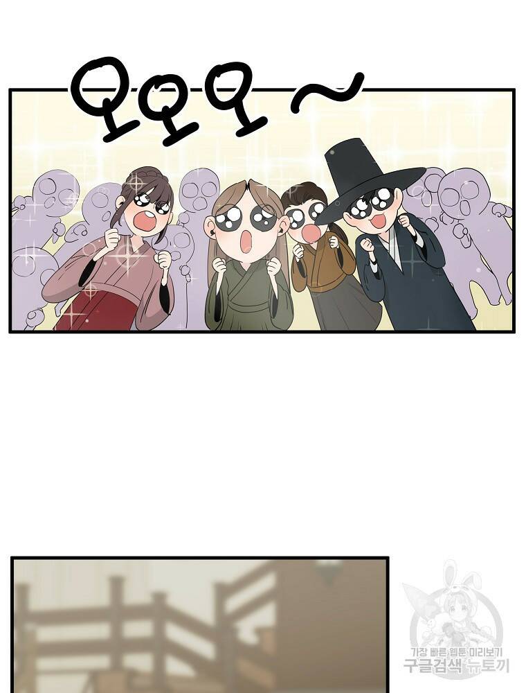 미친남녀 28화 7