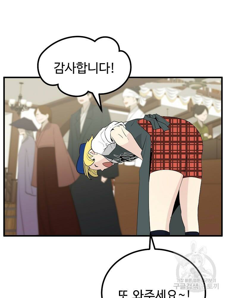 미친남녀 28화 10