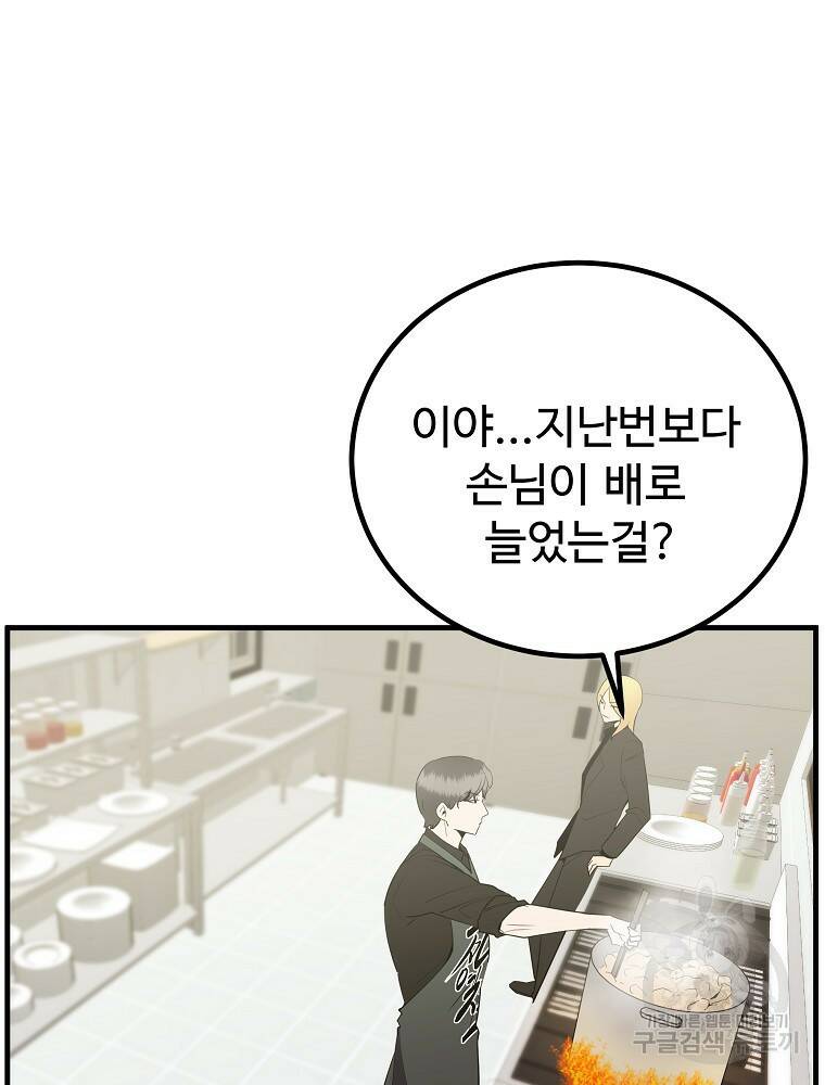 미친남녀 28화 12
