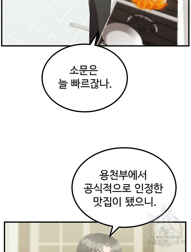 미친남녀 28화 13