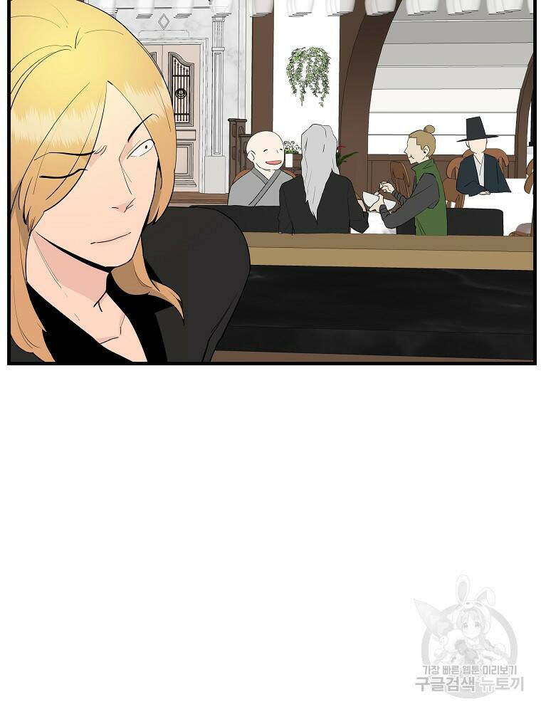 미친남녀 28화 15