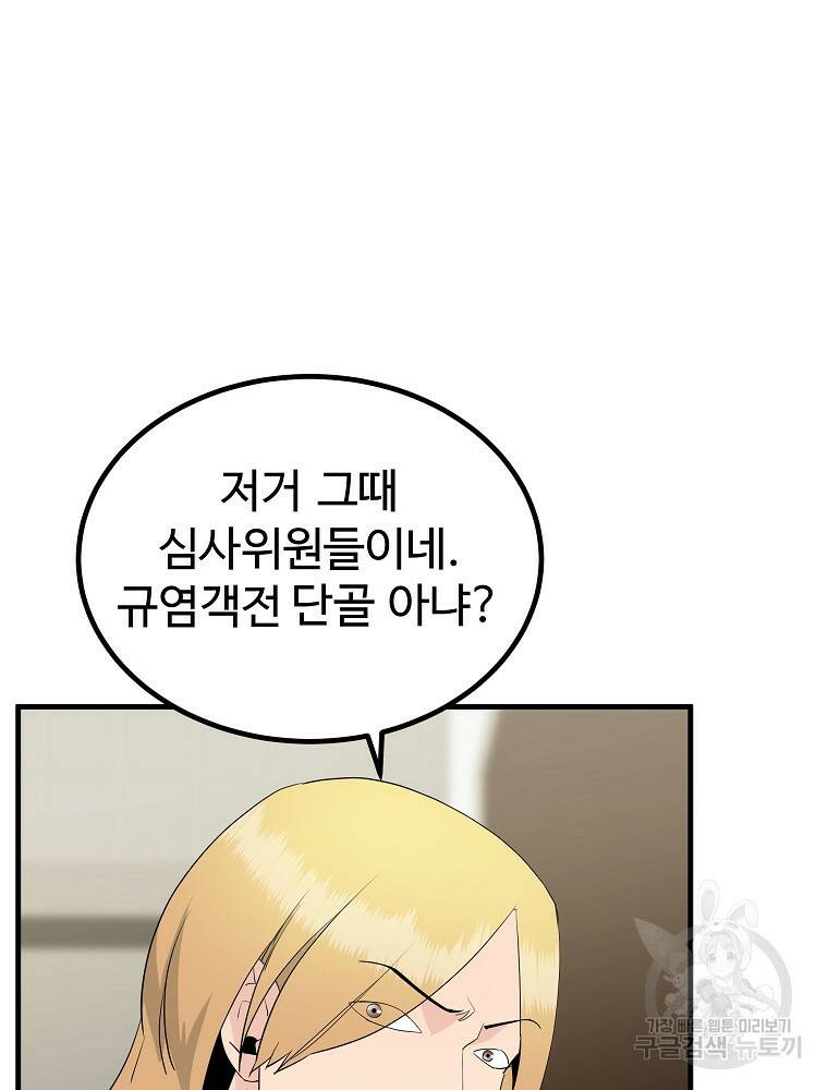 미친남녀 28화 16