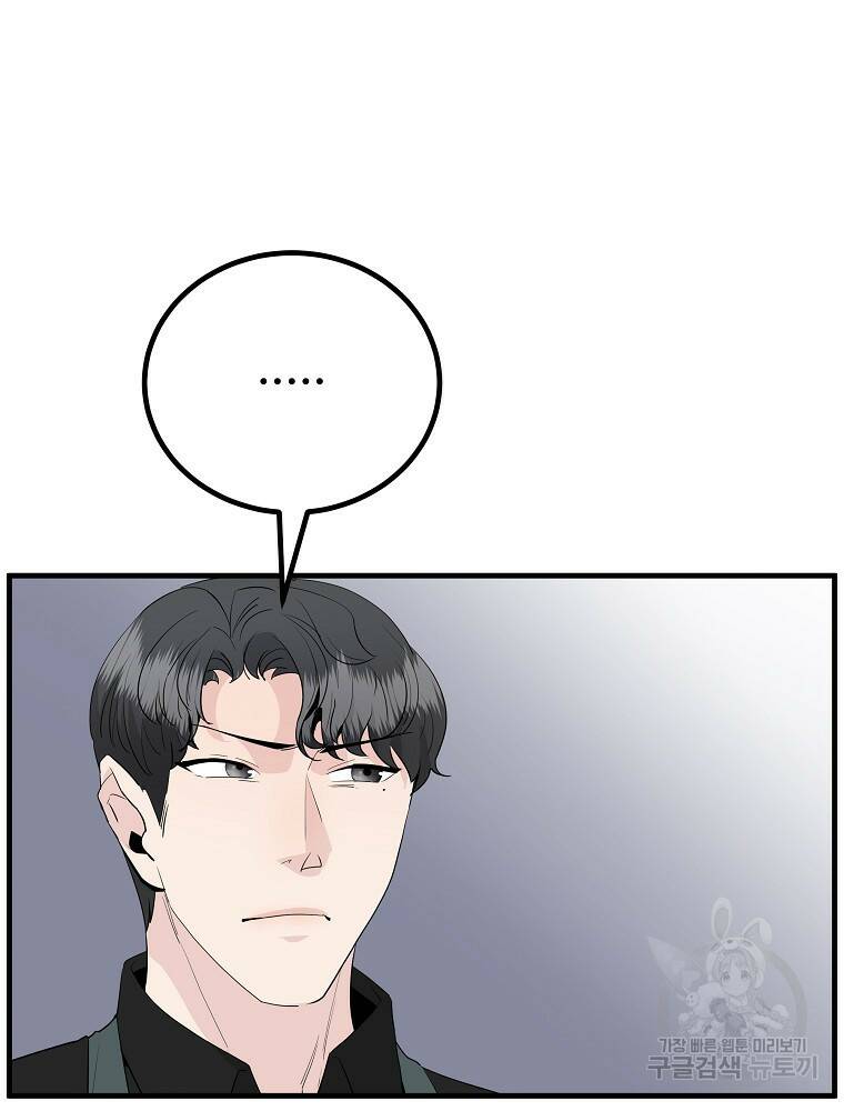 미친남녀 28화 19