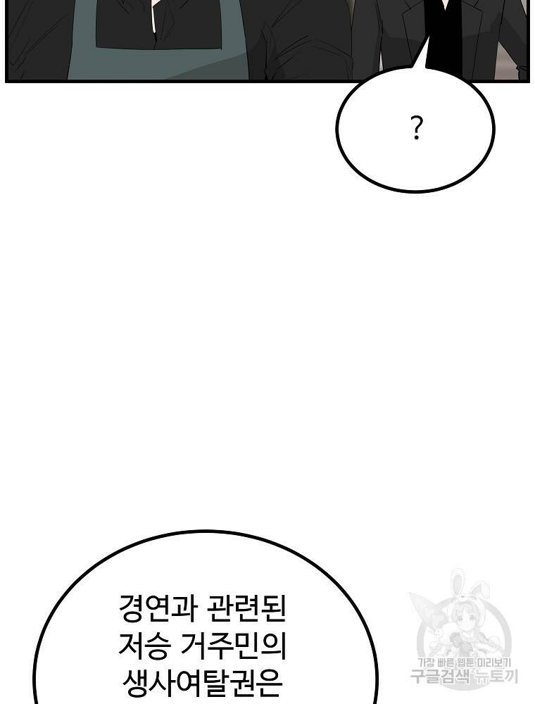 미친남녀 28화 21