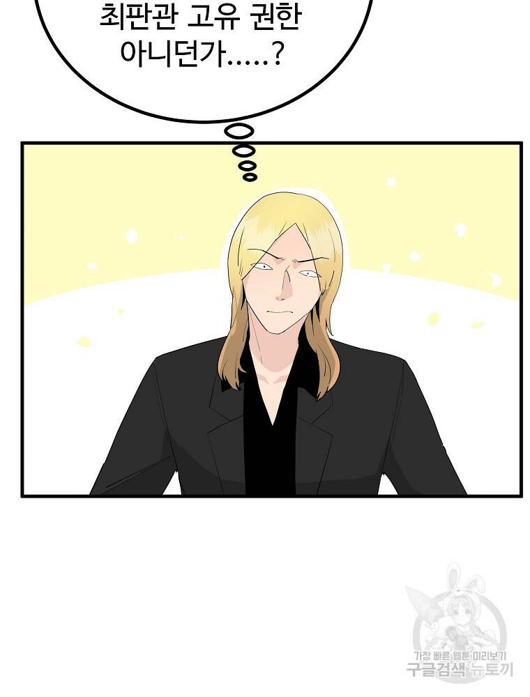 미친남녀 28화 22
