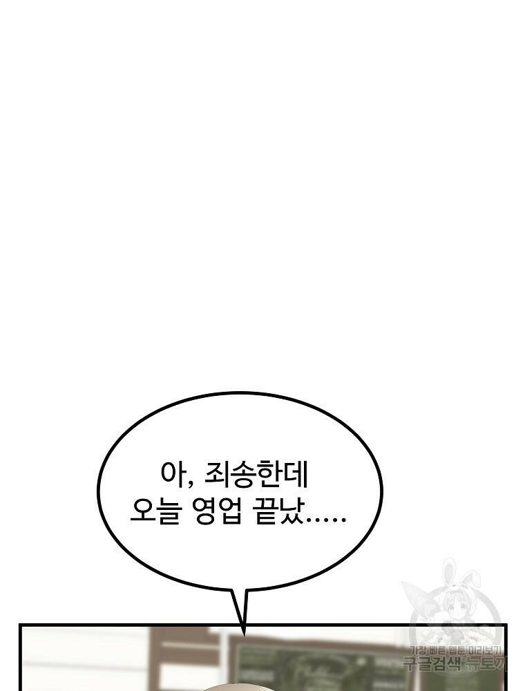 미친남녀 28화 27