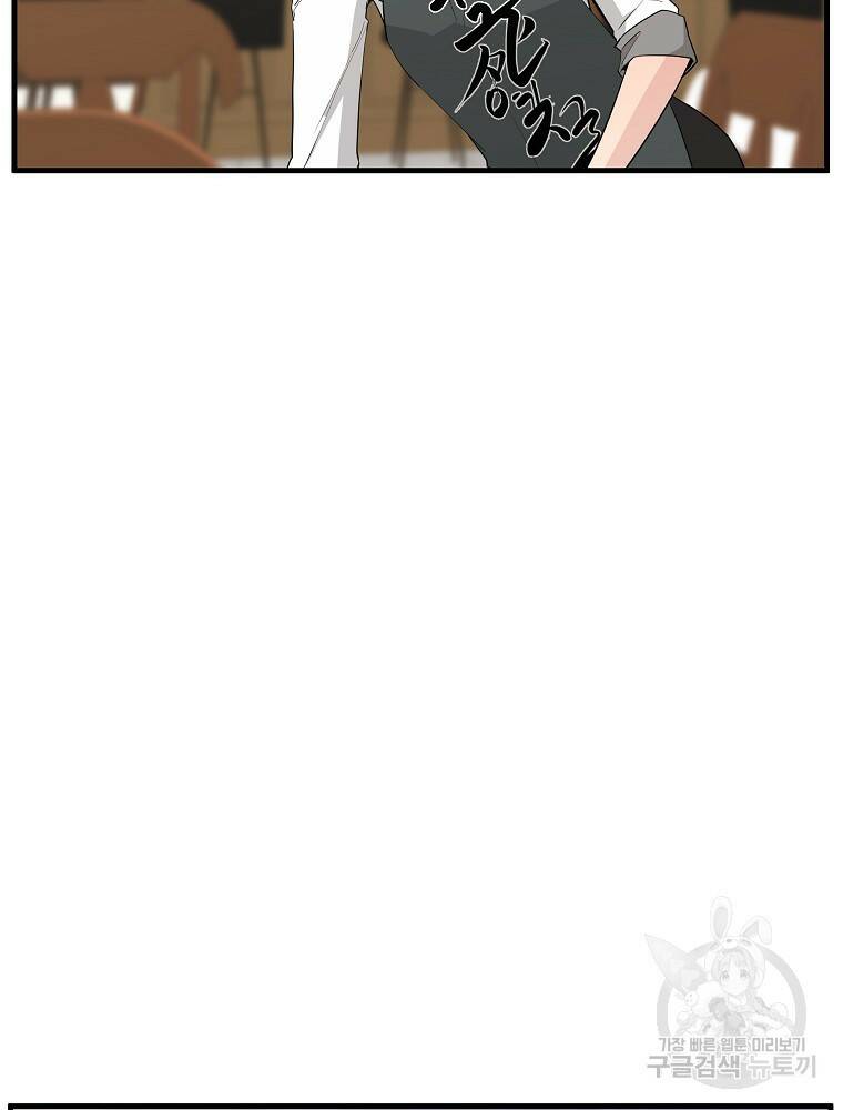 미친남녀 28화 31