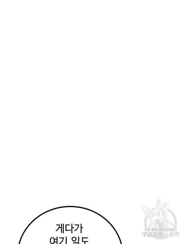 미친남녀 28화 46