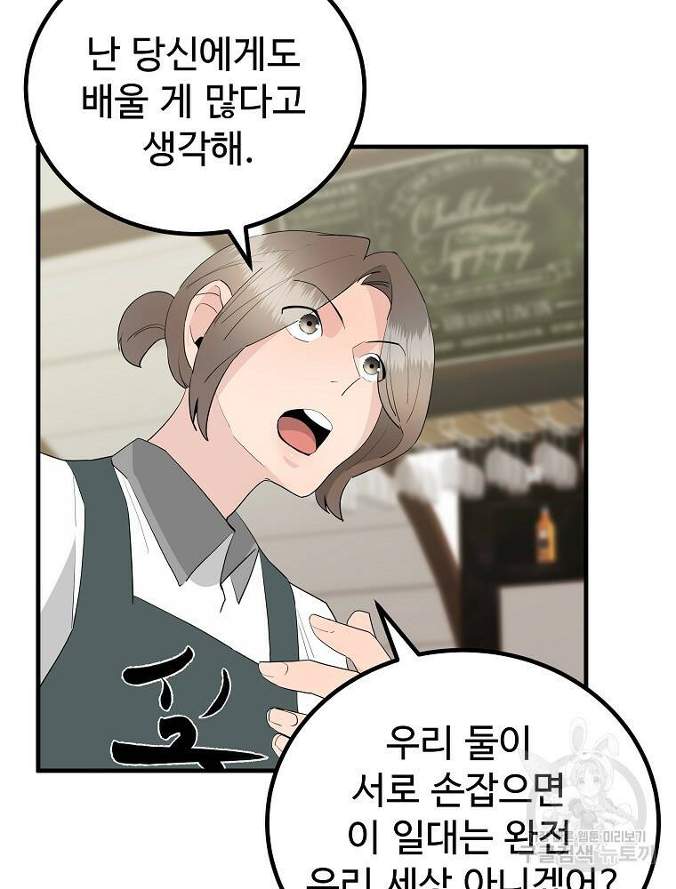 미친남녀 28화 52