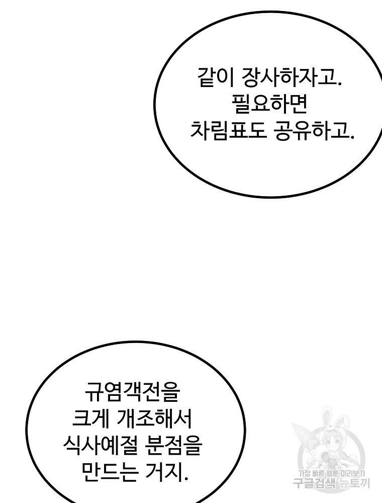 미친남녀 28화 56