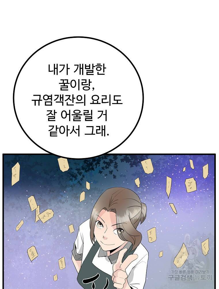 미친남녀 28화 62
