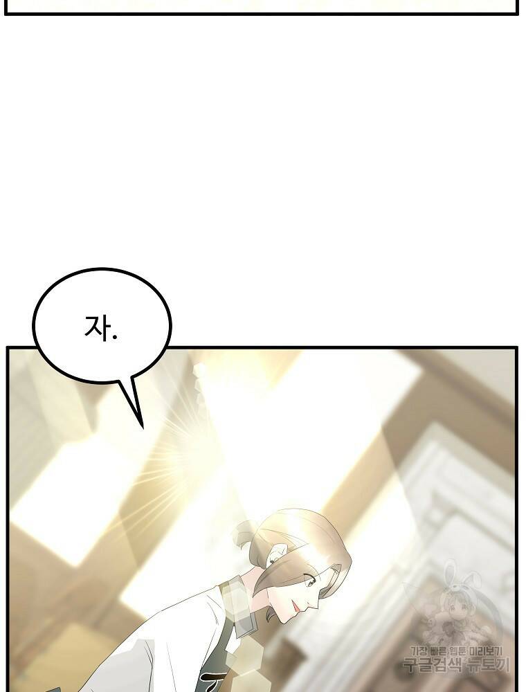 미친남녀 28화 64