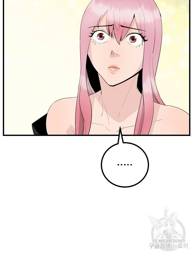 미친남녀 28화 67