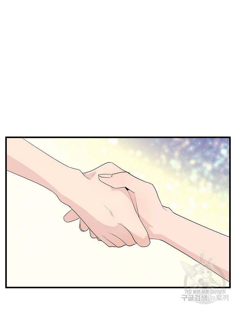 미친남녀 28화 69