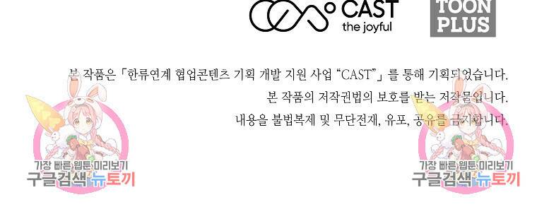 미친남녀 28화 81