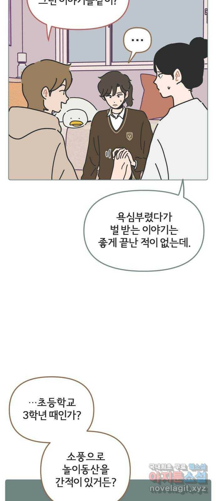 미니어처 생활백서 38화 3