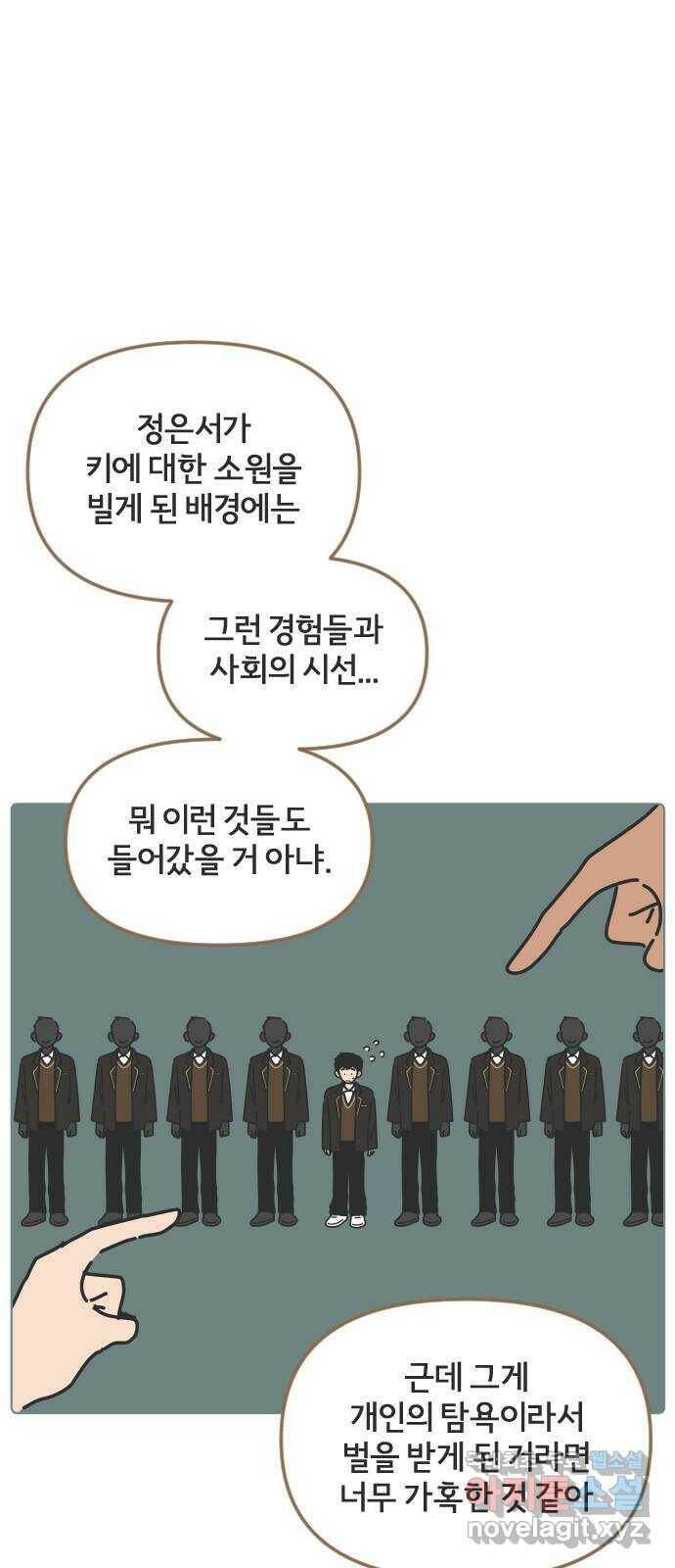 미니어처 생활백서 38화 6