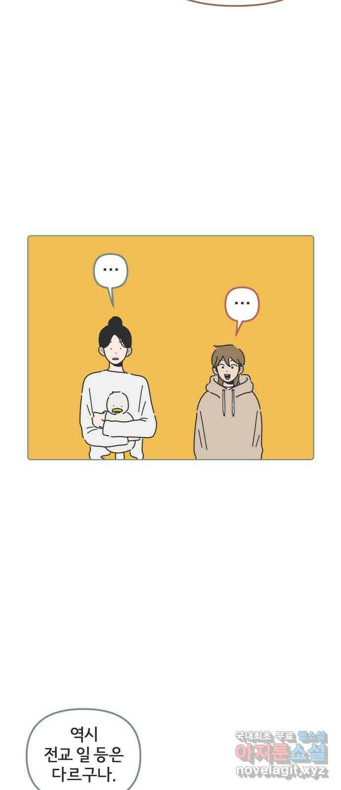 미니어처 생활백서 38화 7