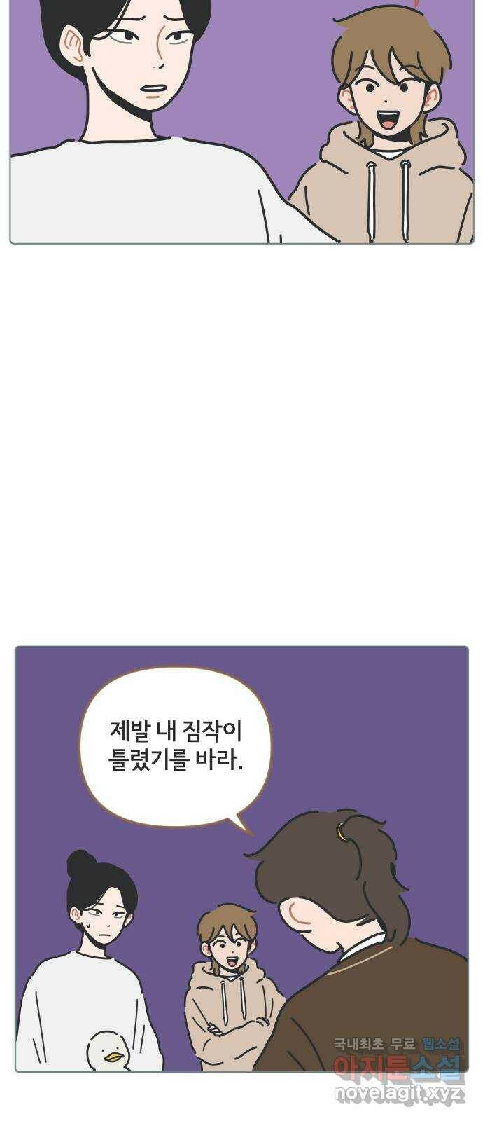 미니어처 생활백서 38화 9