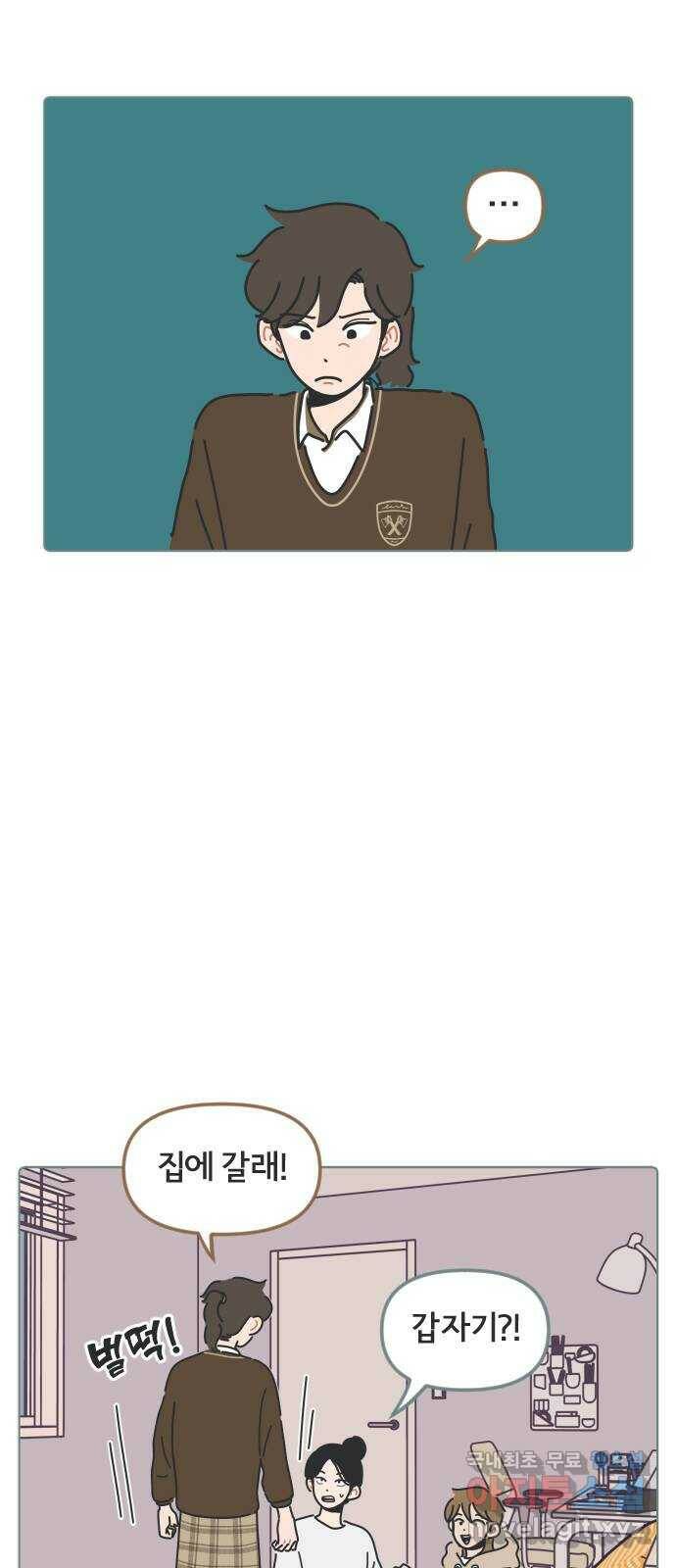 미니어처 생활백서 38화 11
