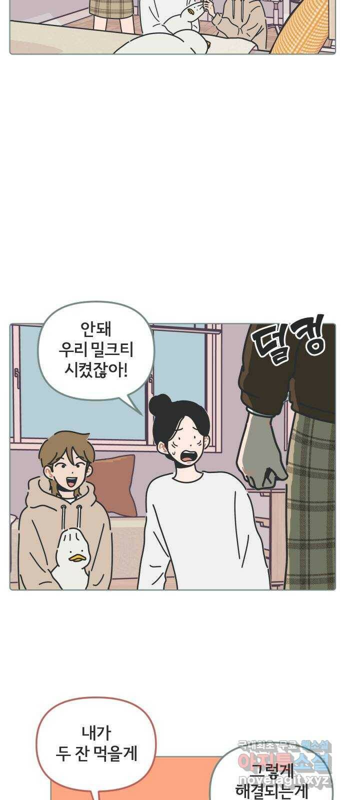 미니어처 생활백서 38화 12