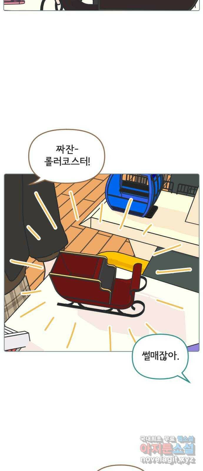 미니어처 생활백서 38화 16