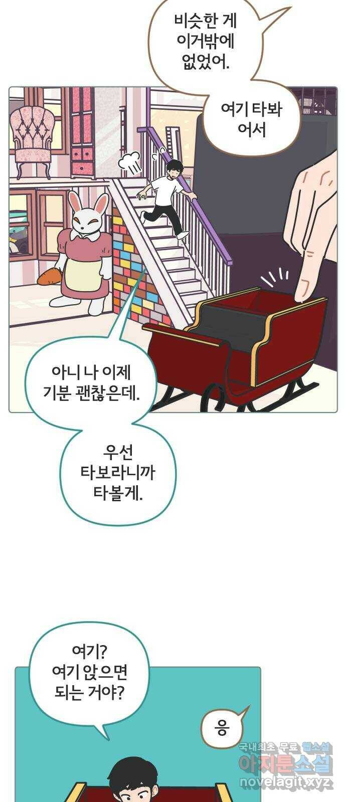 미니어처 생활백서 38화 17