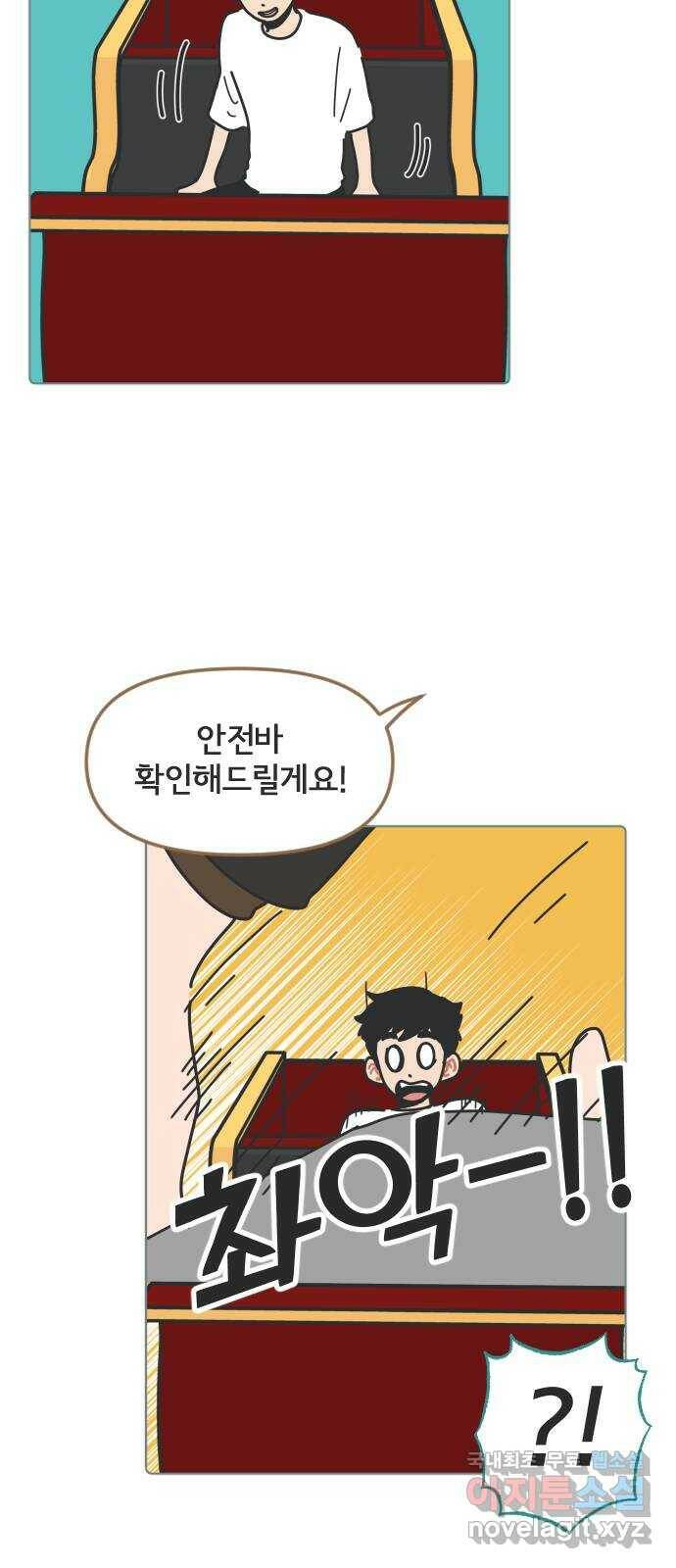 미니어처 생활백서 38화 18
