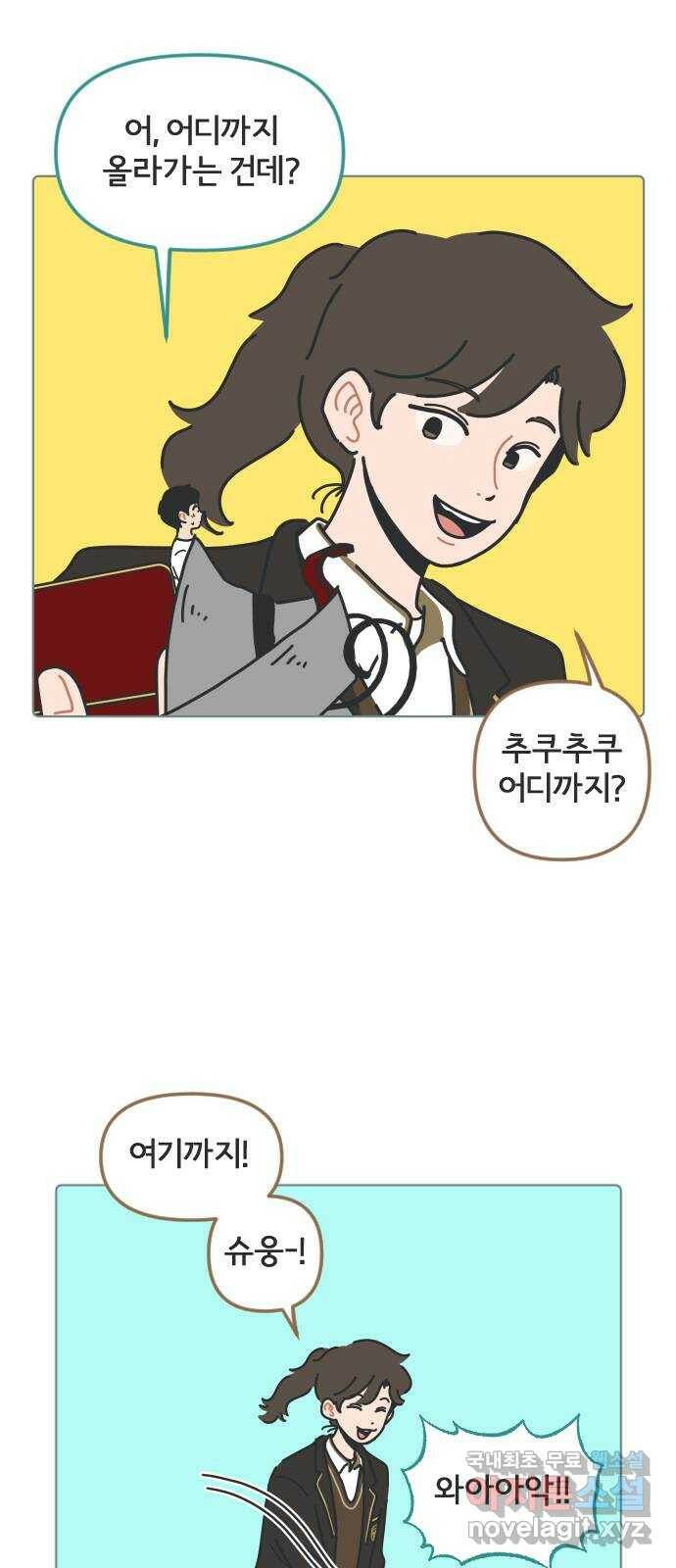 미니어처 생활백서 38화 21