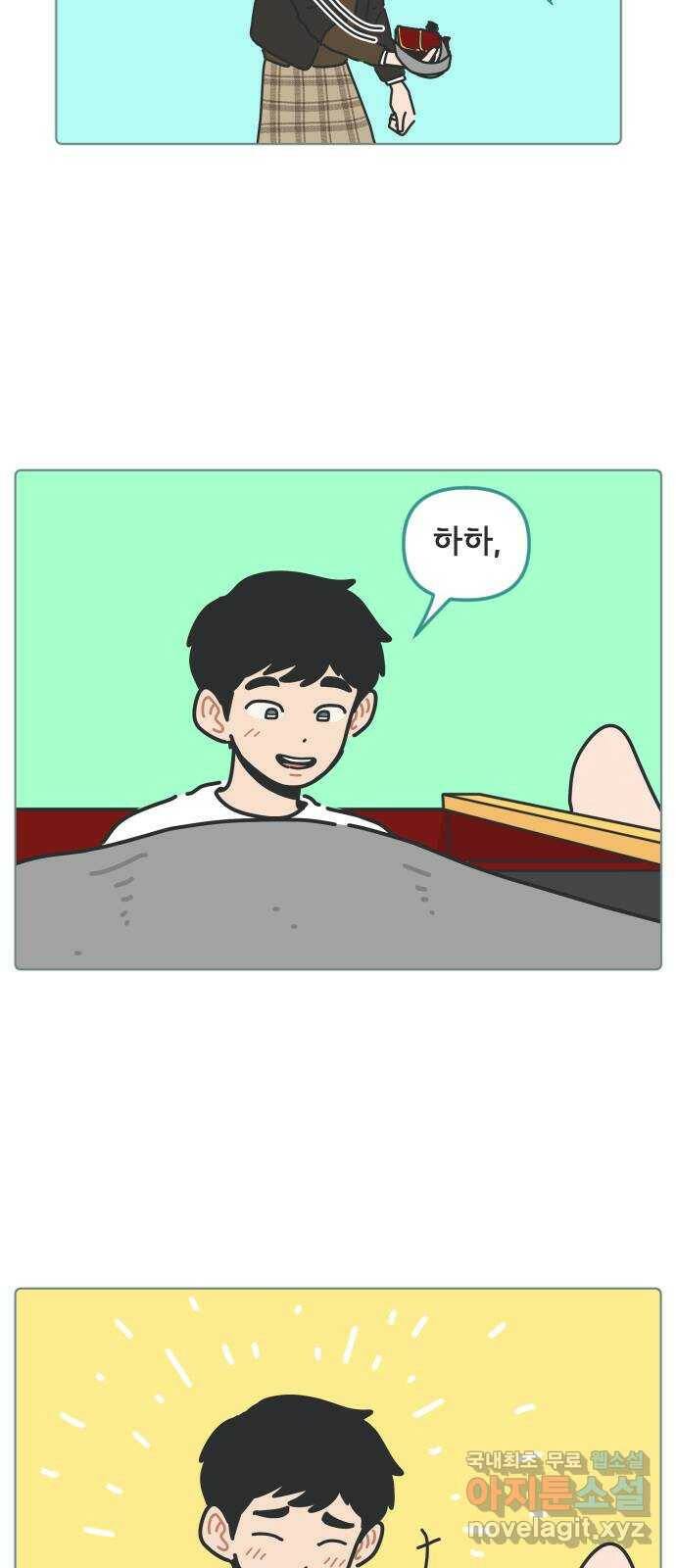 미니어처 생활백서 38화 22