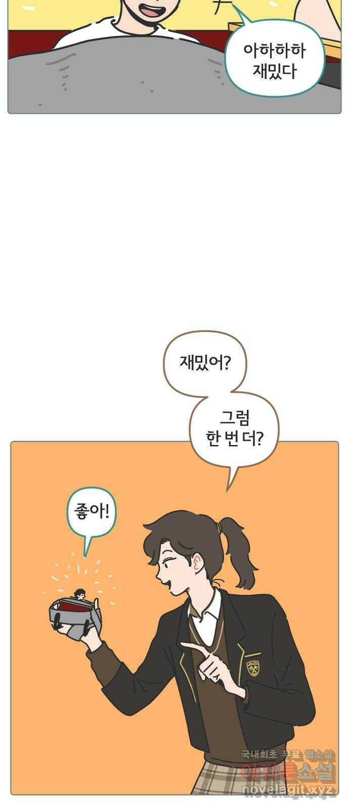 미니어처 생활백서 38화 23