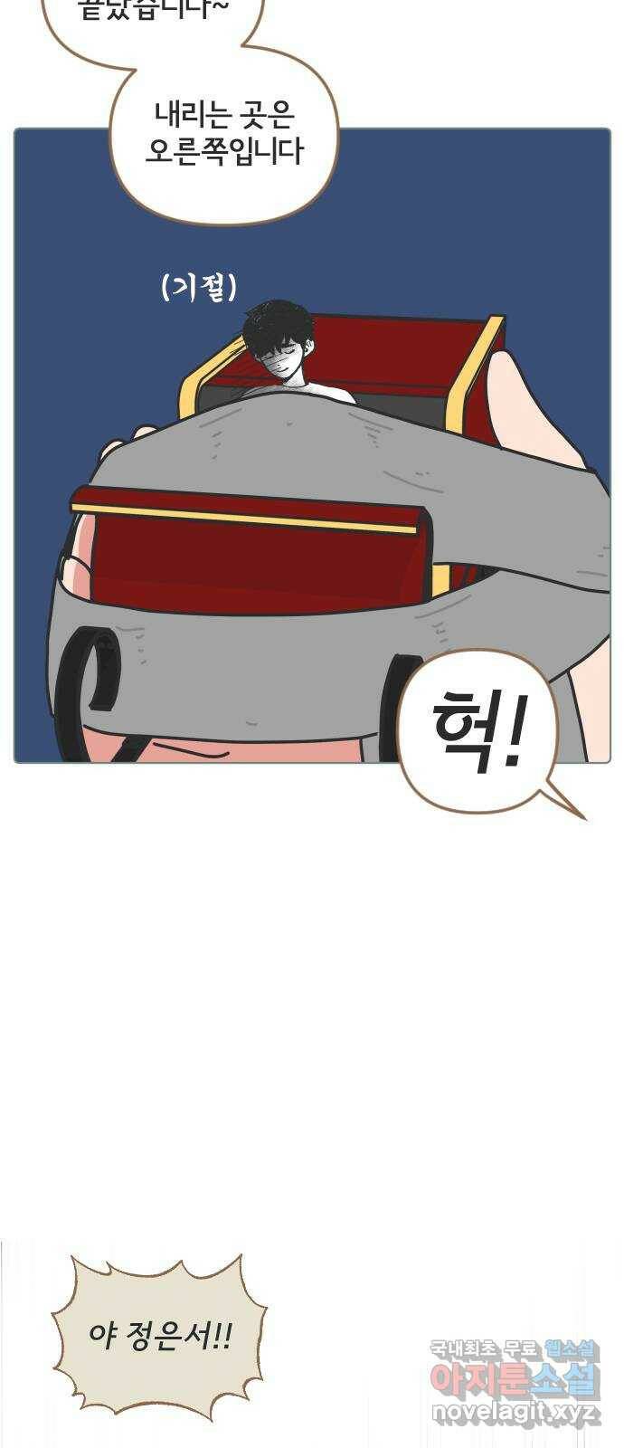 미니어처 생활백서 38화 28
