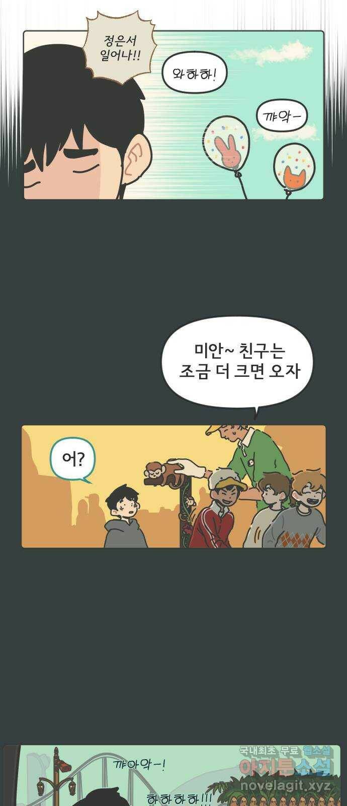 미니어처 생활백서 38화 29