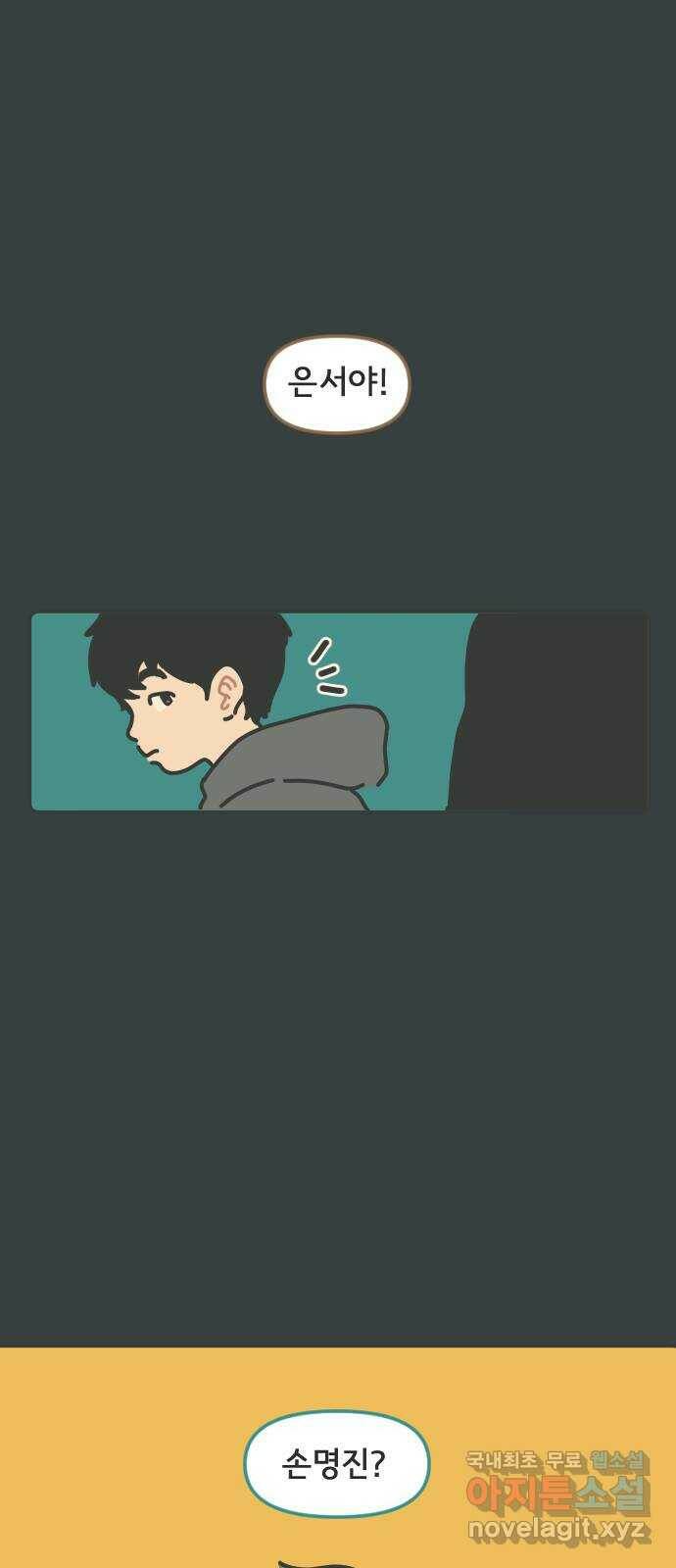 미니어처 생활백서 38화 31