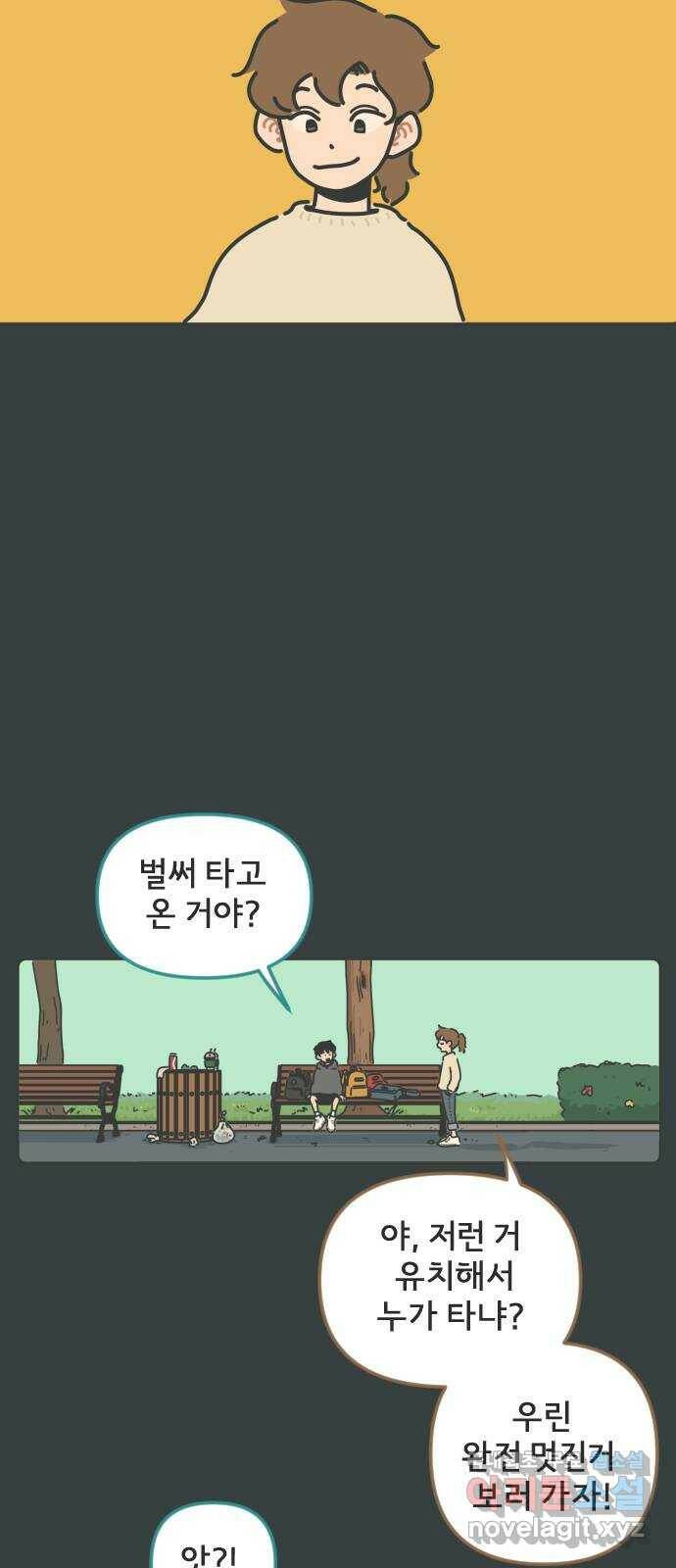 미니어처 생활백서 38화 32